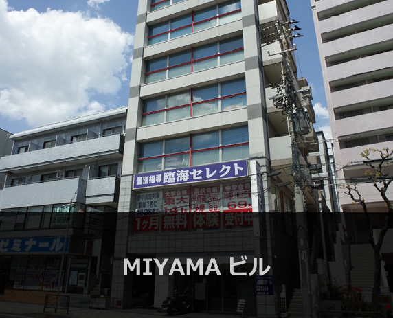 MIYAMAビル